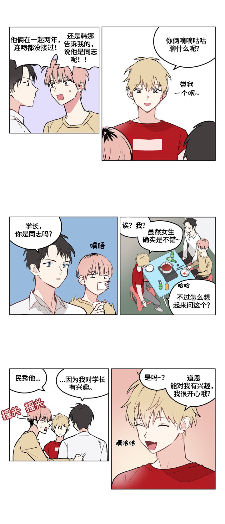 第1章：谎言