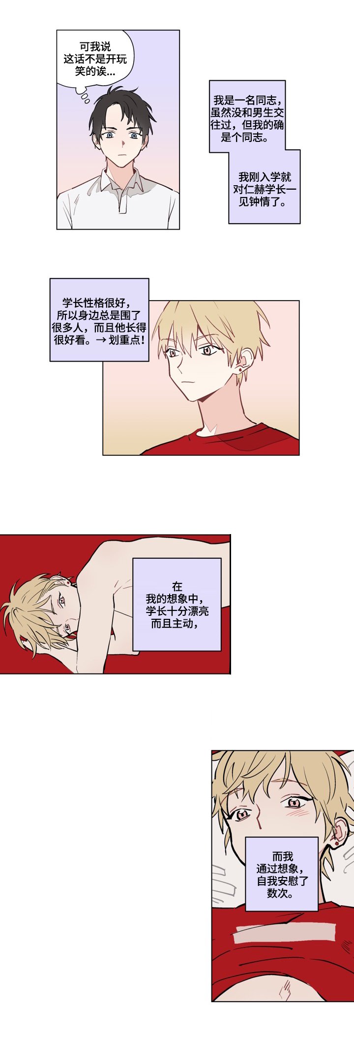第1章：谎言