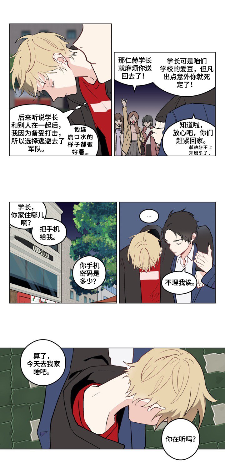 第1章：谎言