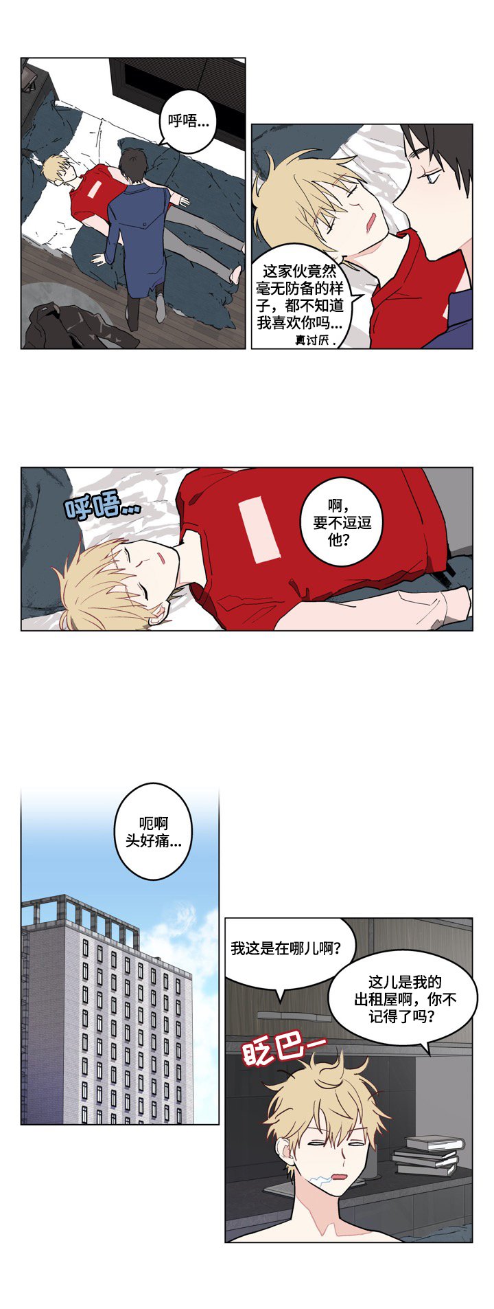 第1章：谎言