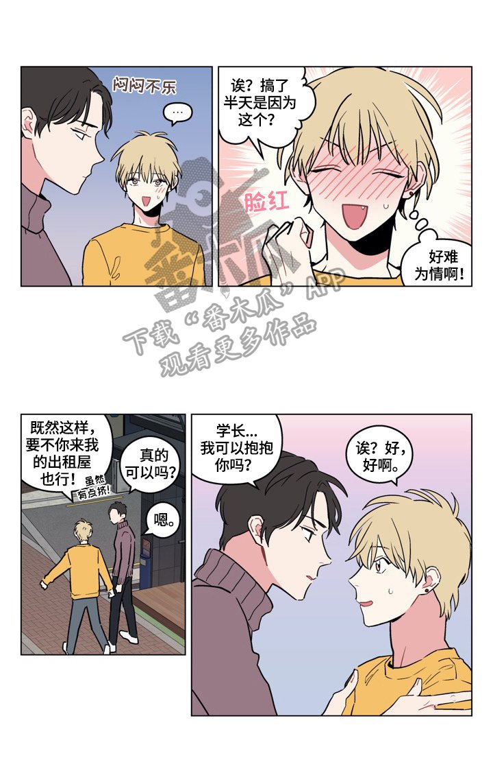 第10章：熟人