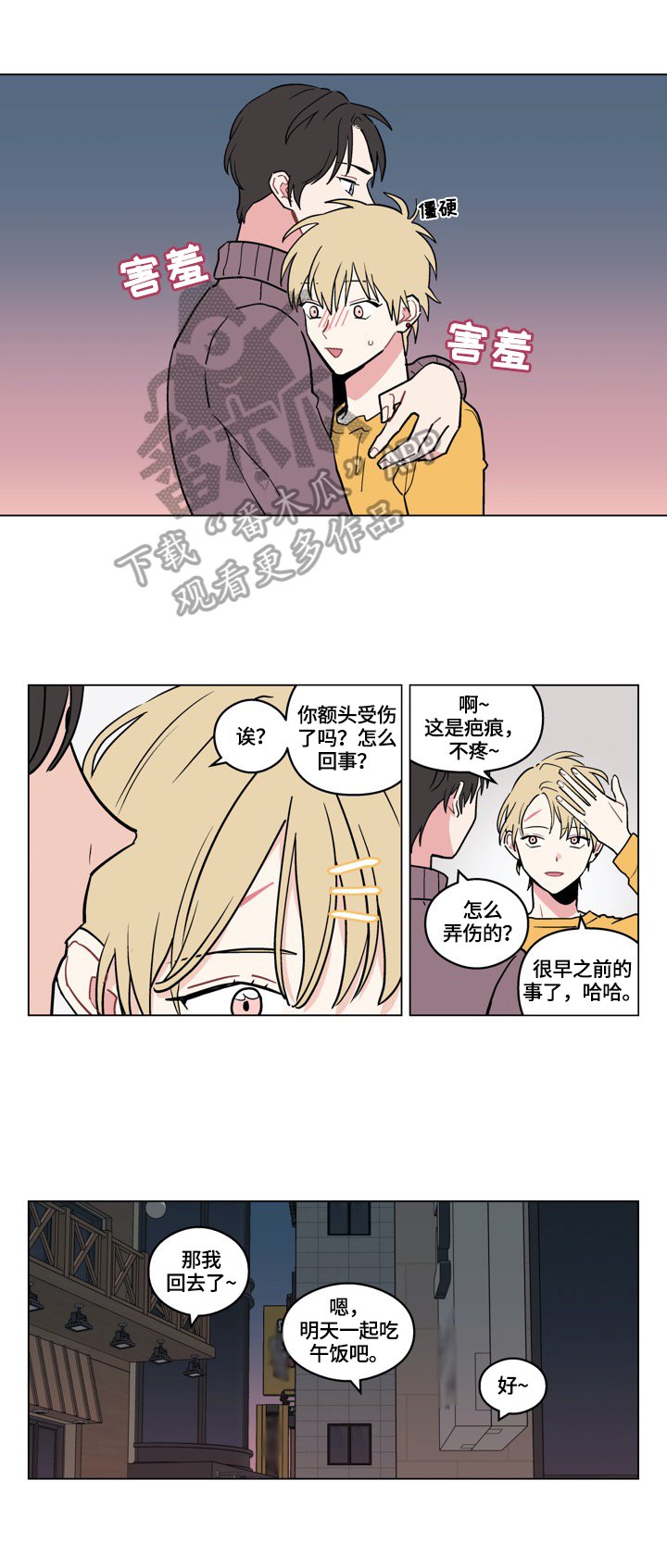 第10章：熟人