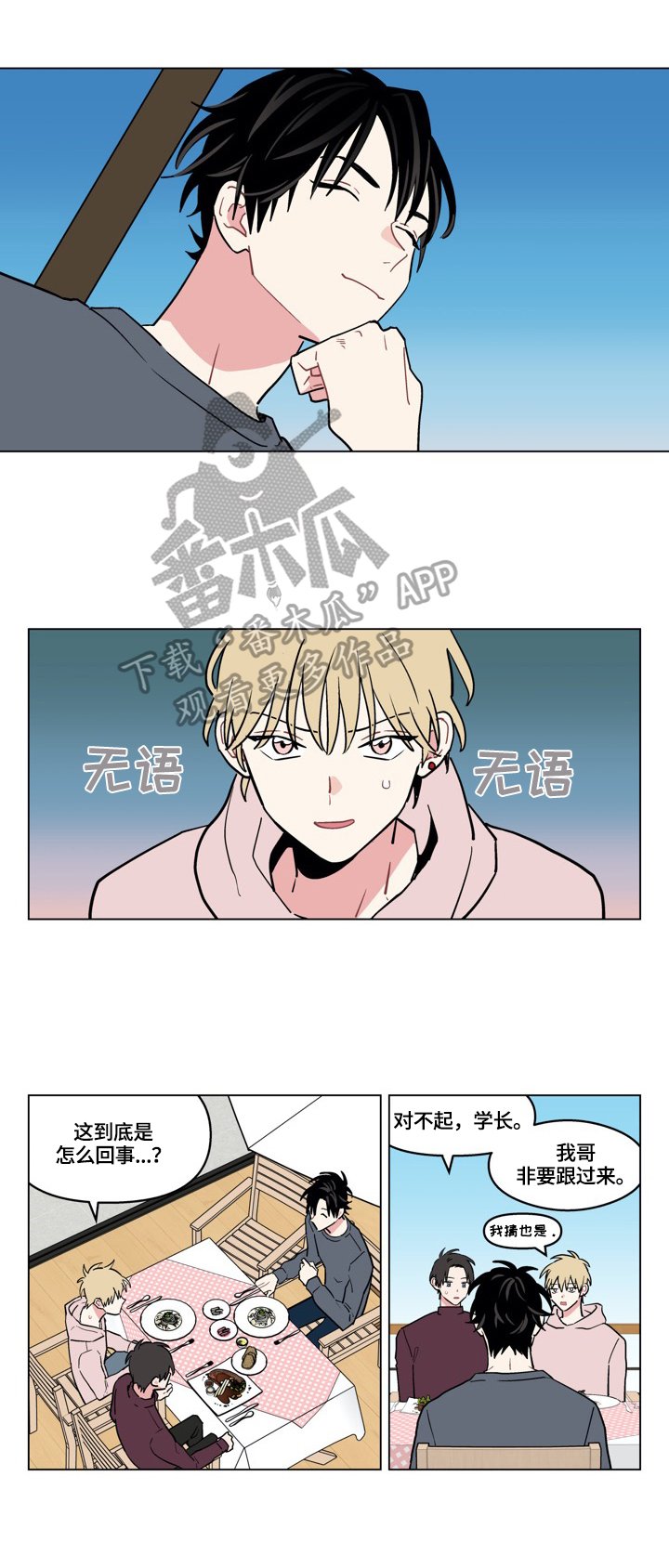 第10章：熟人