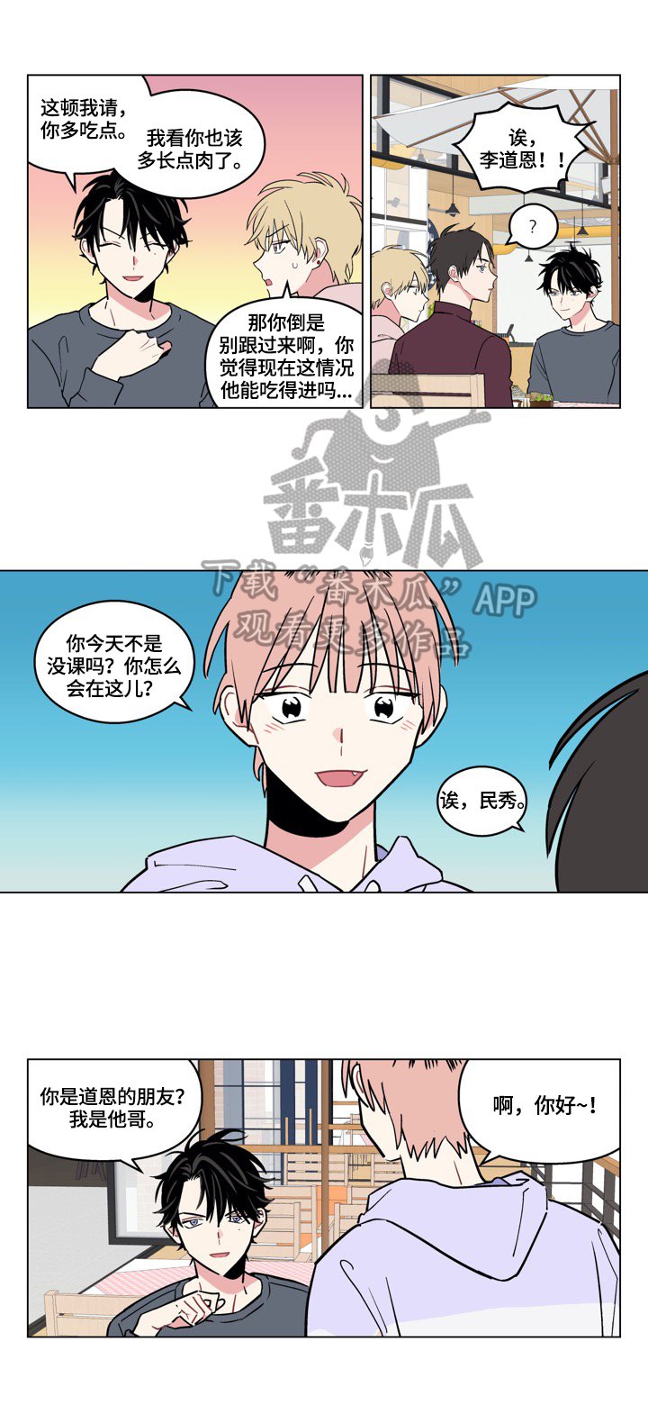 第10章：熟人