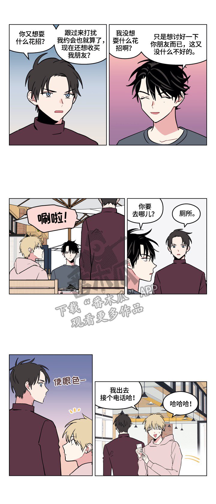 第10章：熟人
