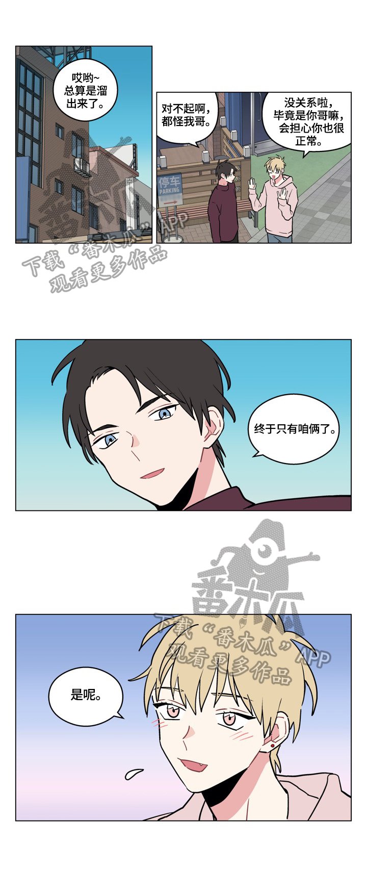 第10章：熟人