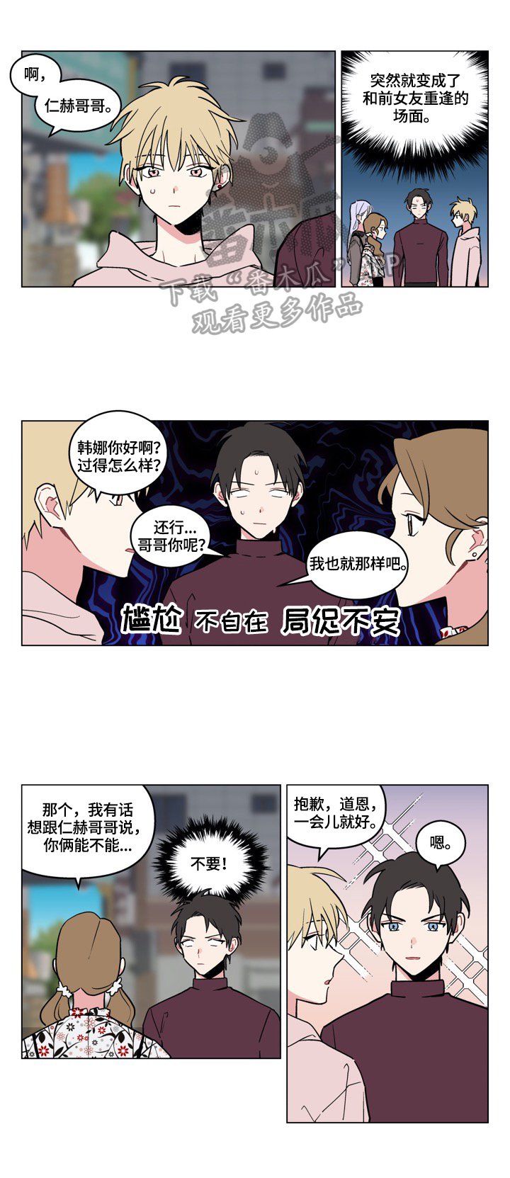 第11章：打算