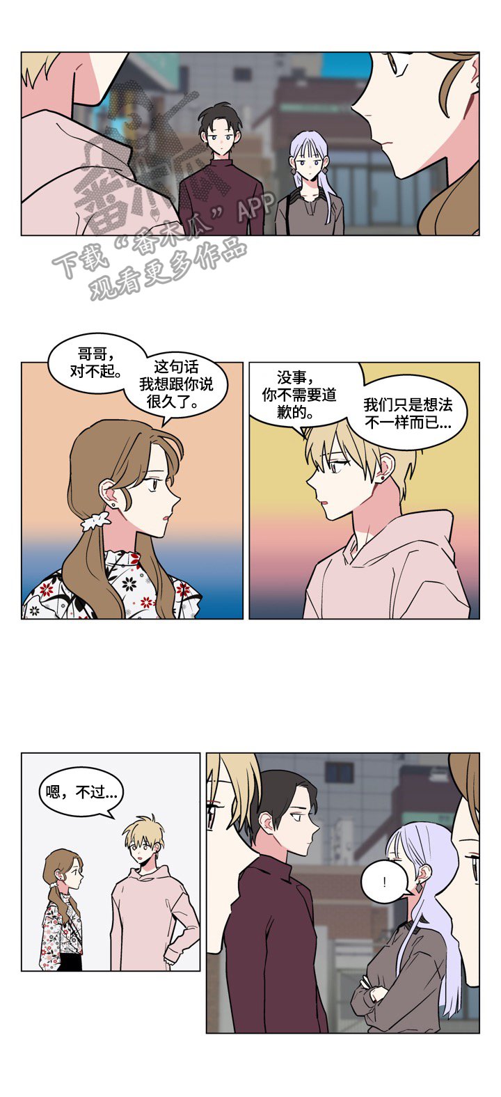第11章：打算