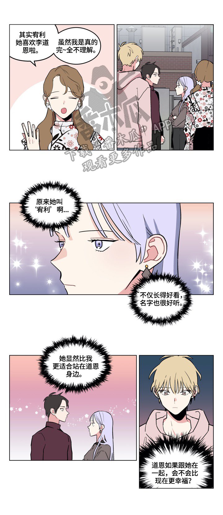 第11章：打算