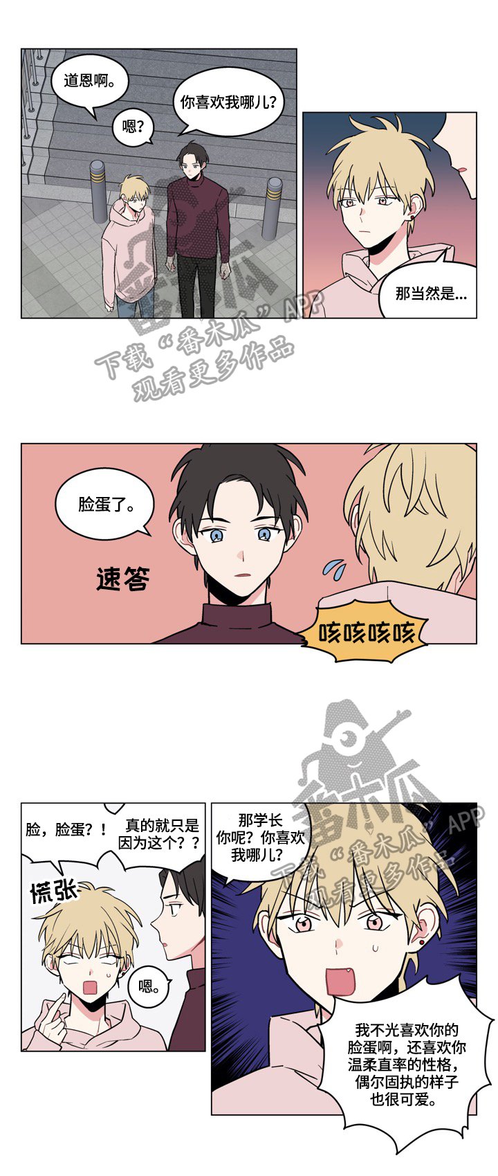 第11章：打算