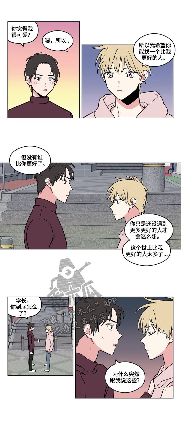 第11章：打算