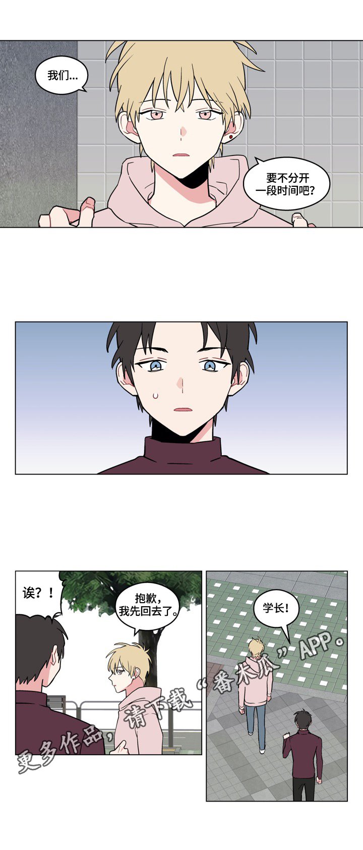 第11章：打算