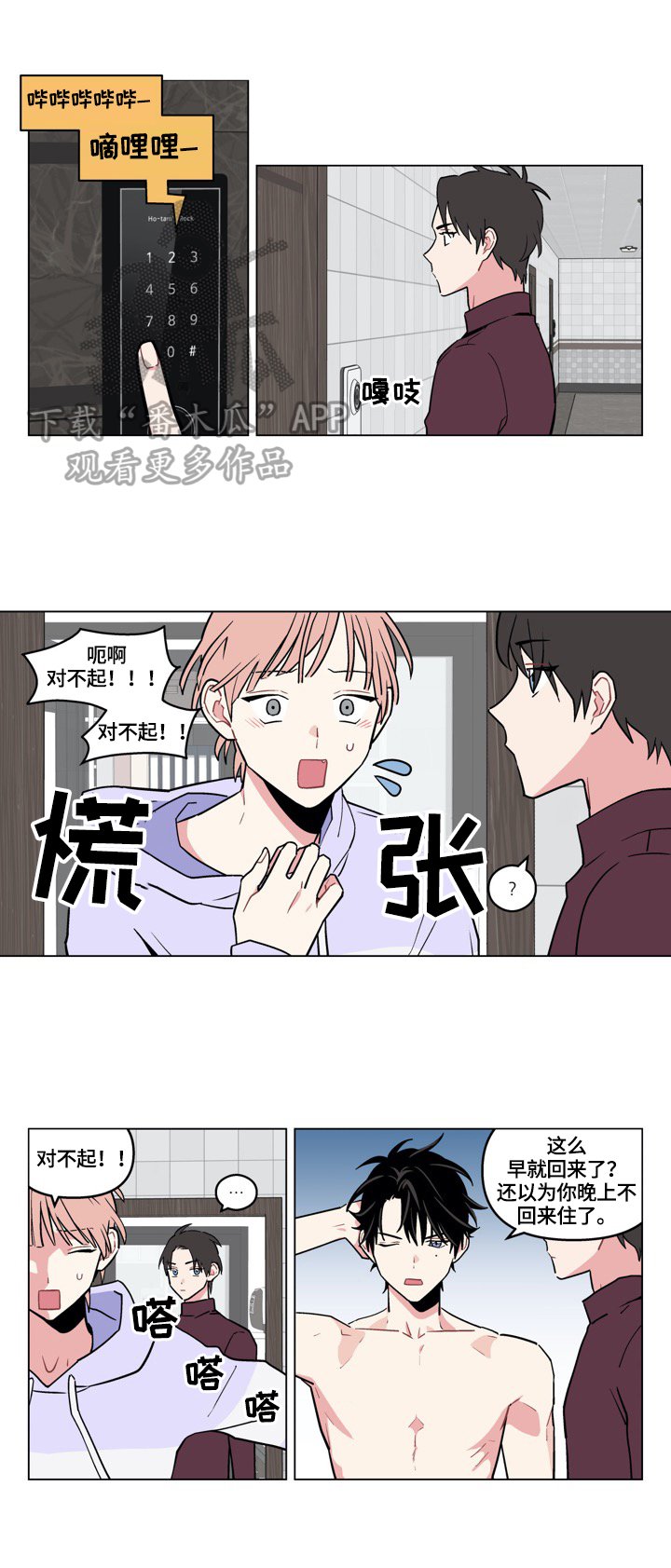 第12章：动心