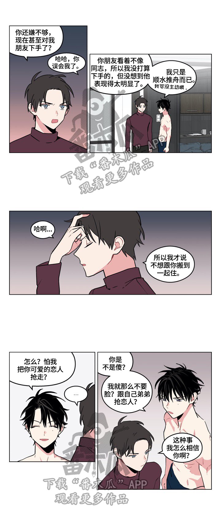 第12章：动心
