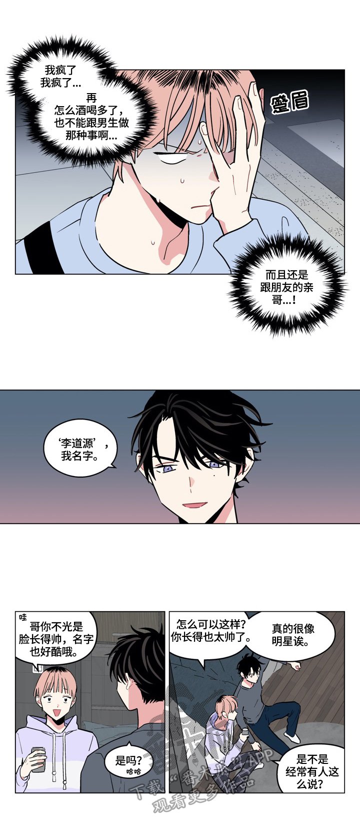 第12章：动心