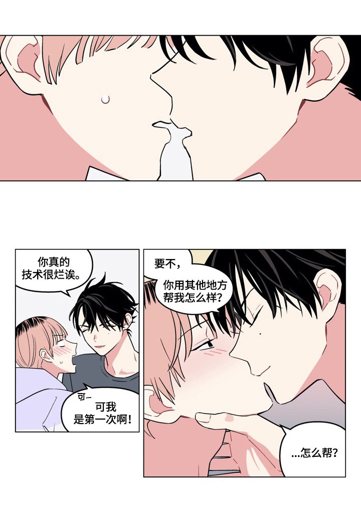 第12章：动心