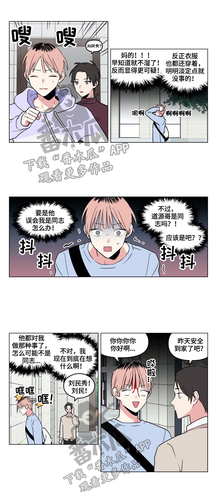 第12章：动心