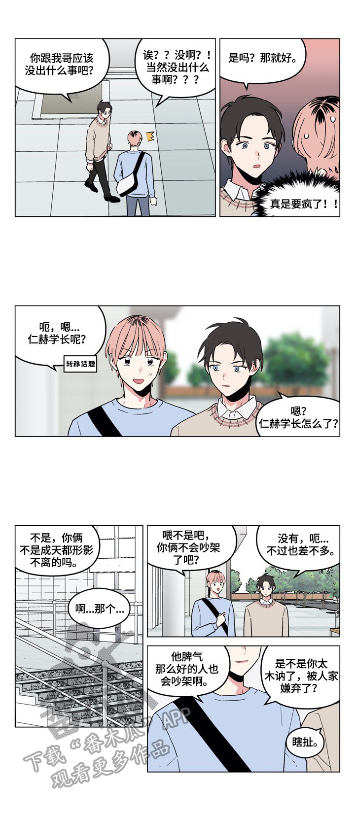 第13章：去表白