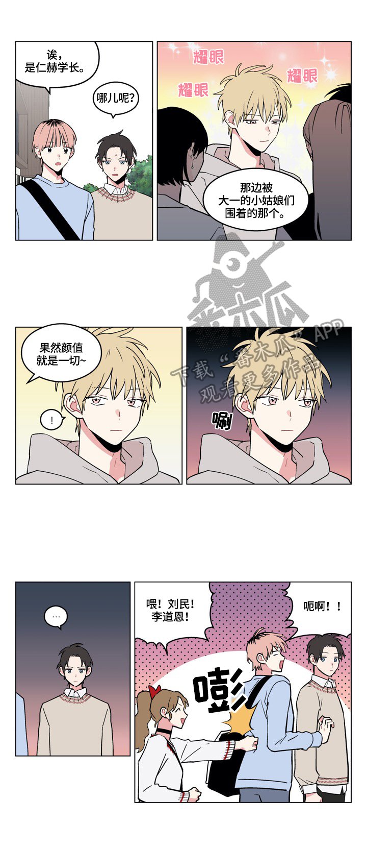 第13章：去表白