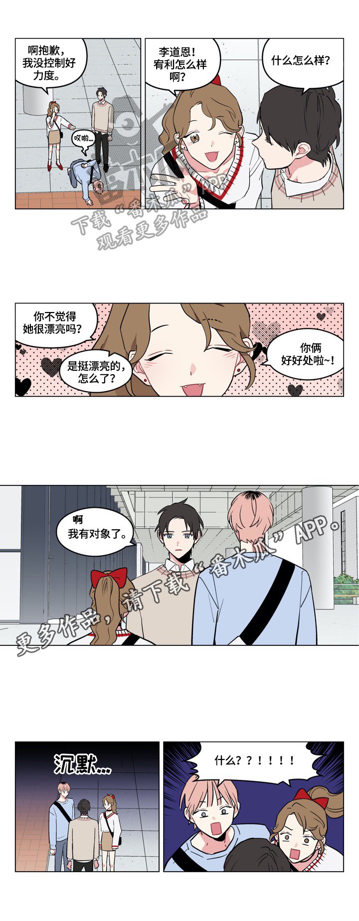 第13章：去表白