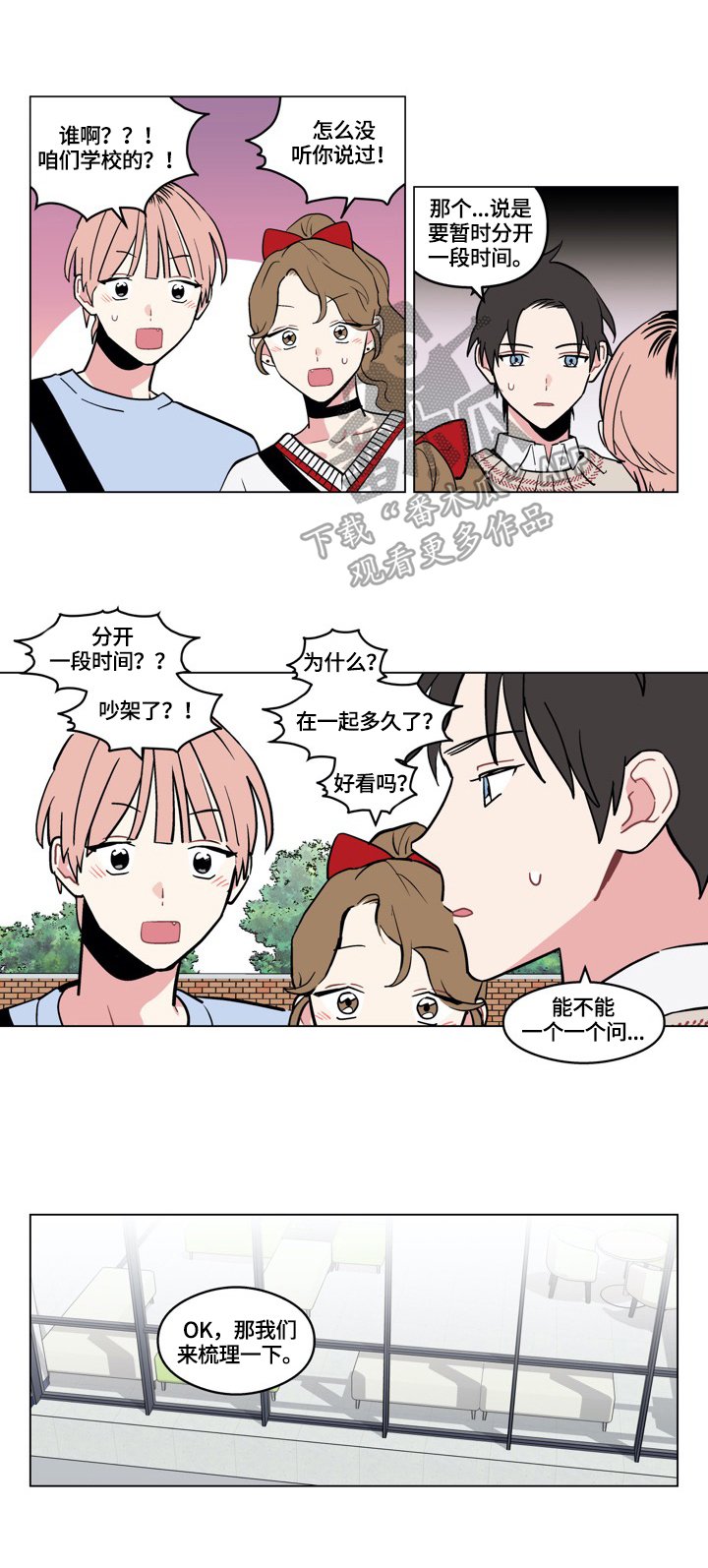 第13章：去表白
