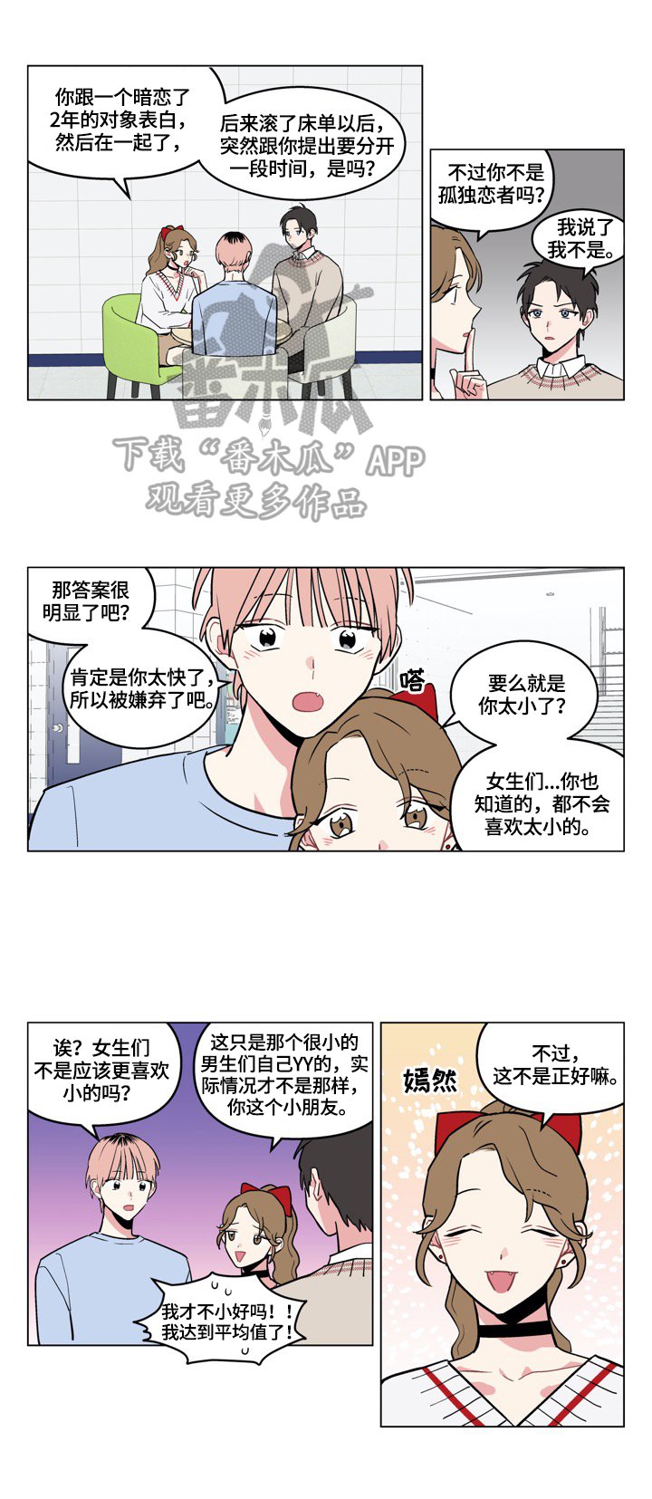 第13章：去表白