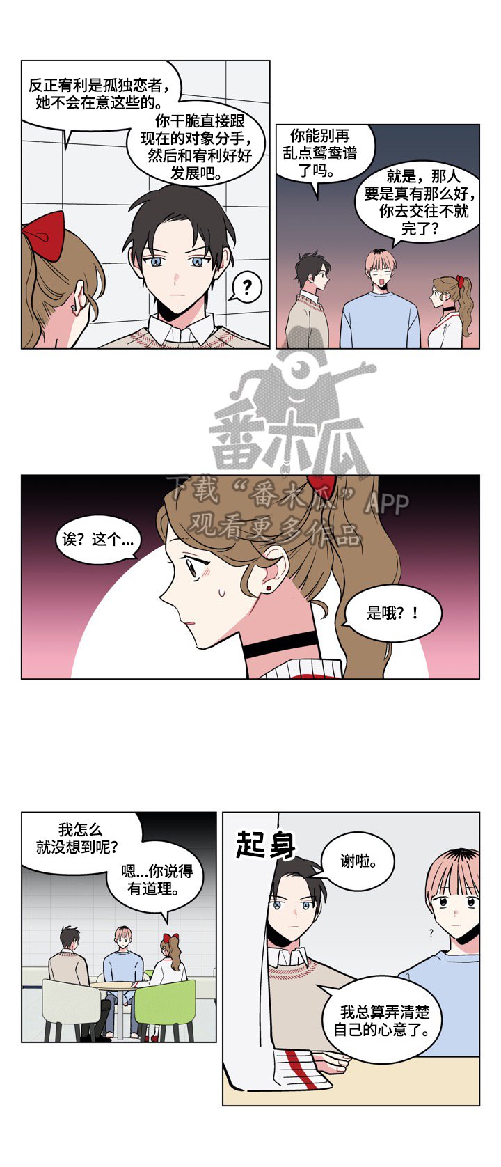 第13章：去表白