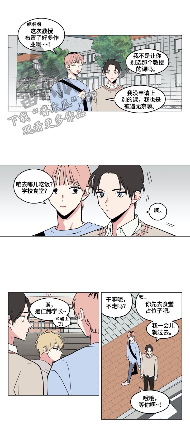 第13章：去表白