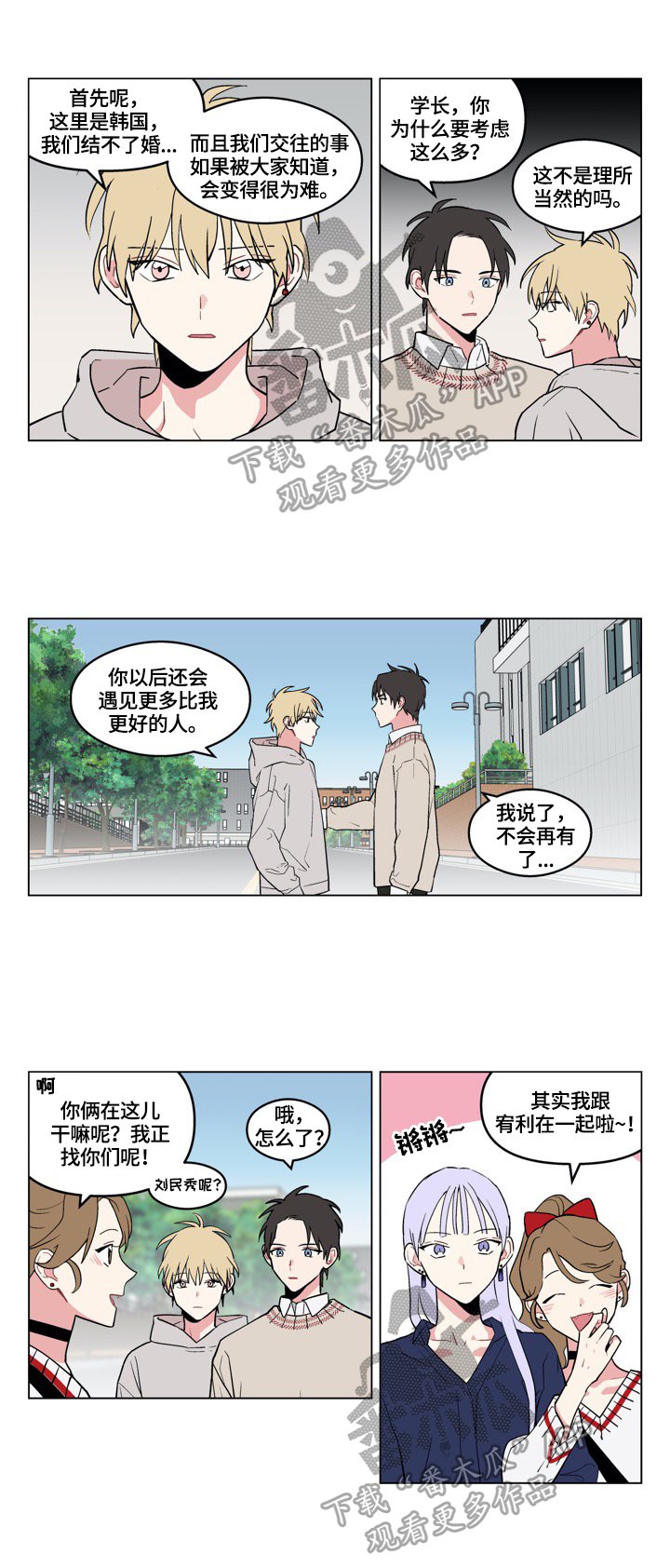 第14章：承认