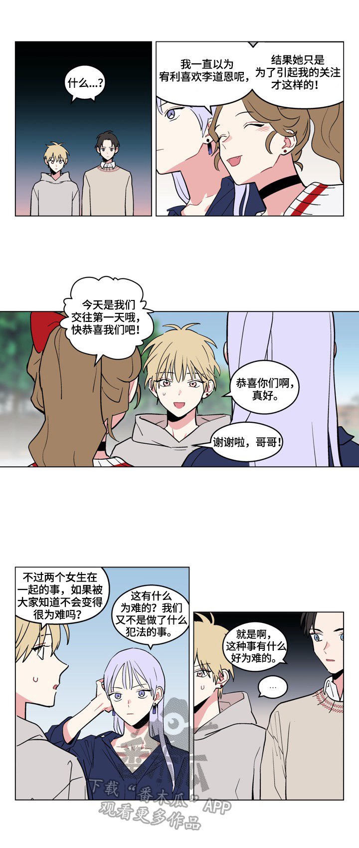 第14章：承认