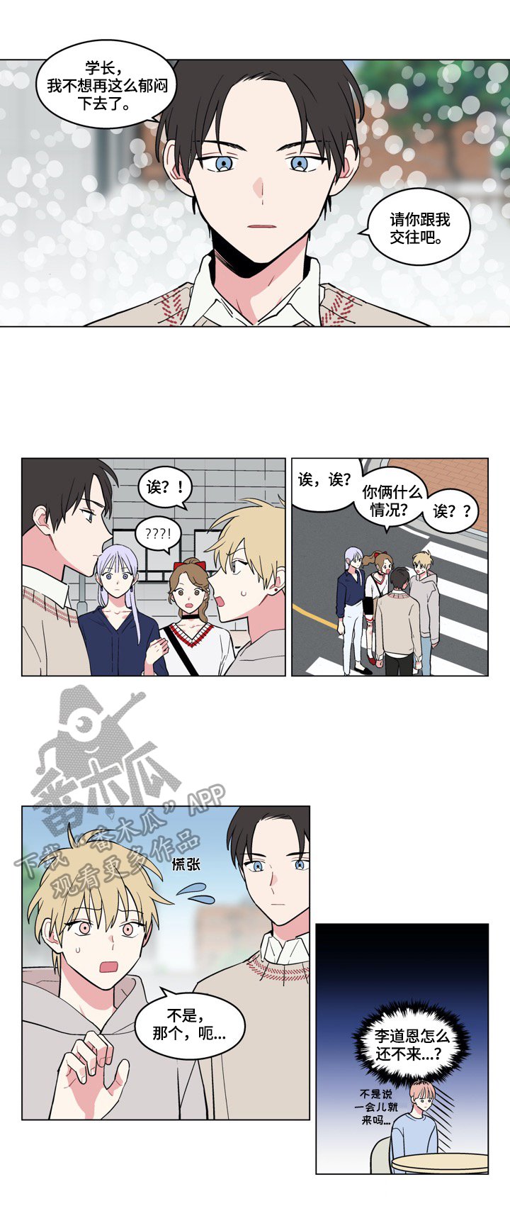 第14章：承认