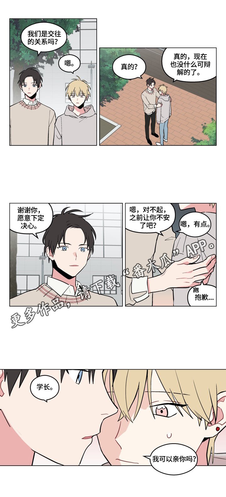 第14章：承认