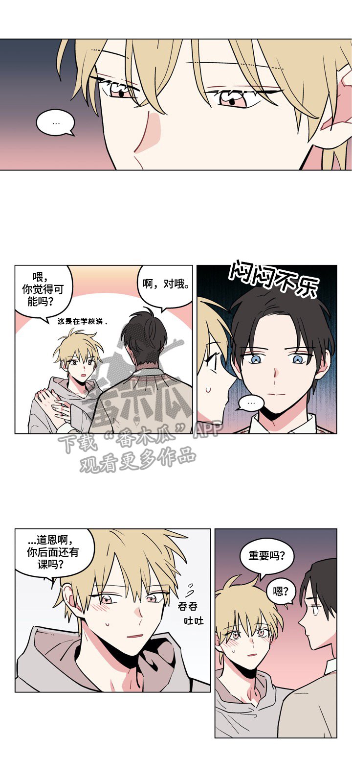 第15章：摸头