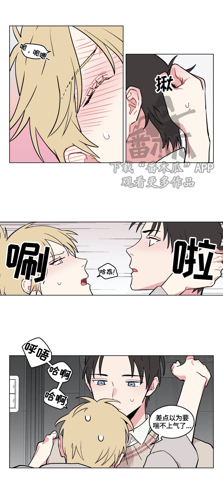 第15章：摸头