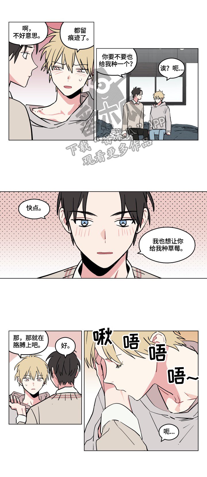 第15章：摸头