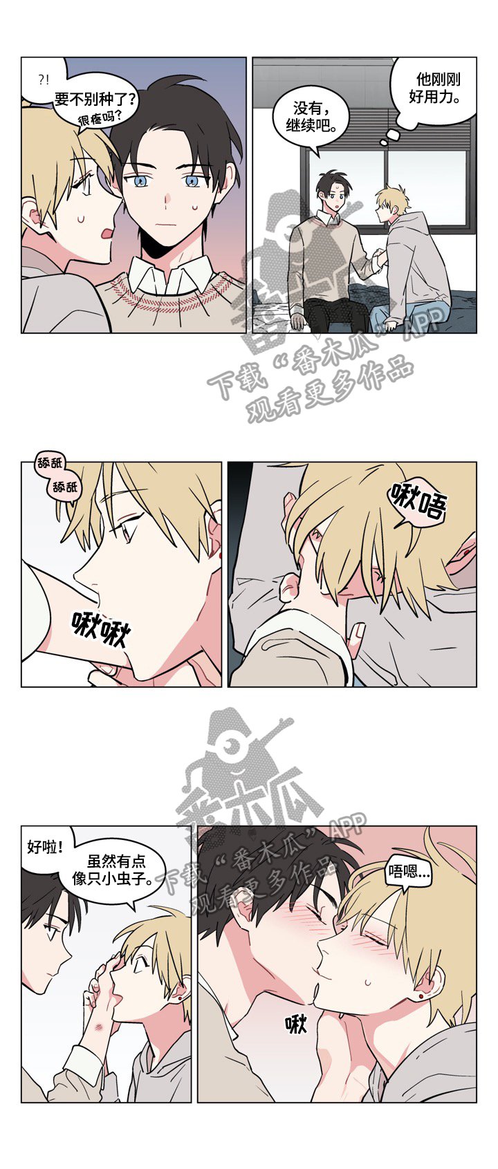 第15章：摸头