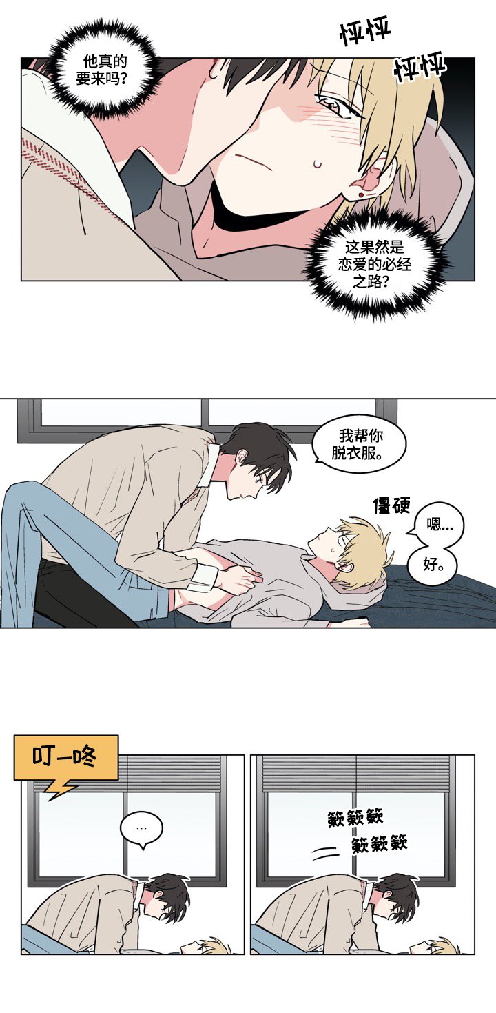 第16章：找上门