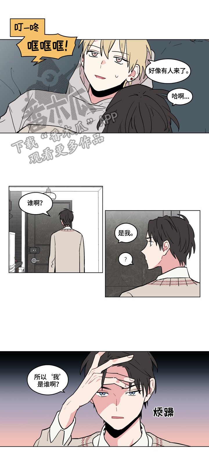 第16章：找上门