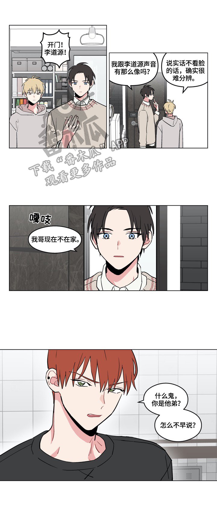 第16章：找上门