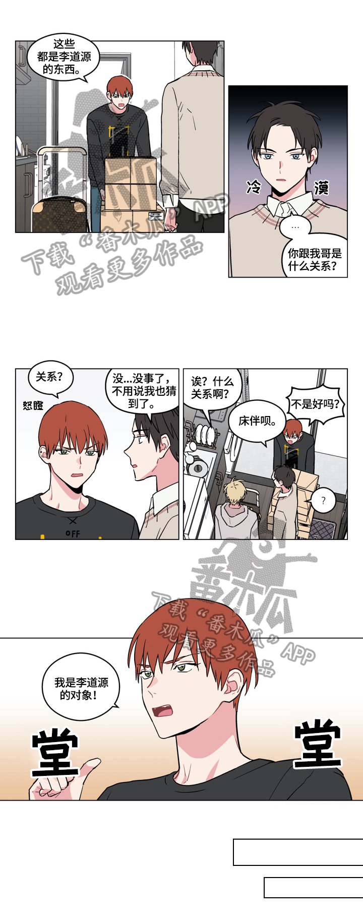 第16章：找上门