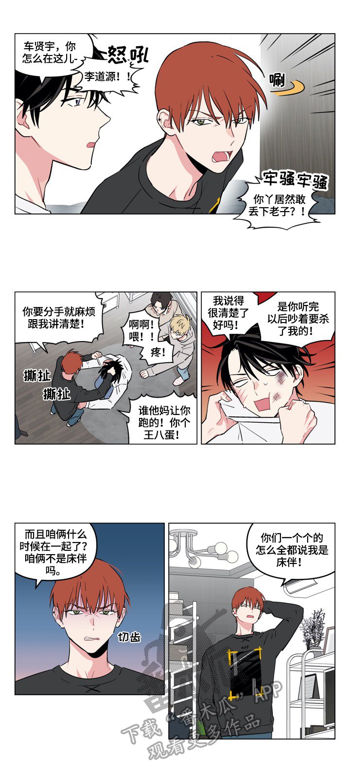 第16章：找上门