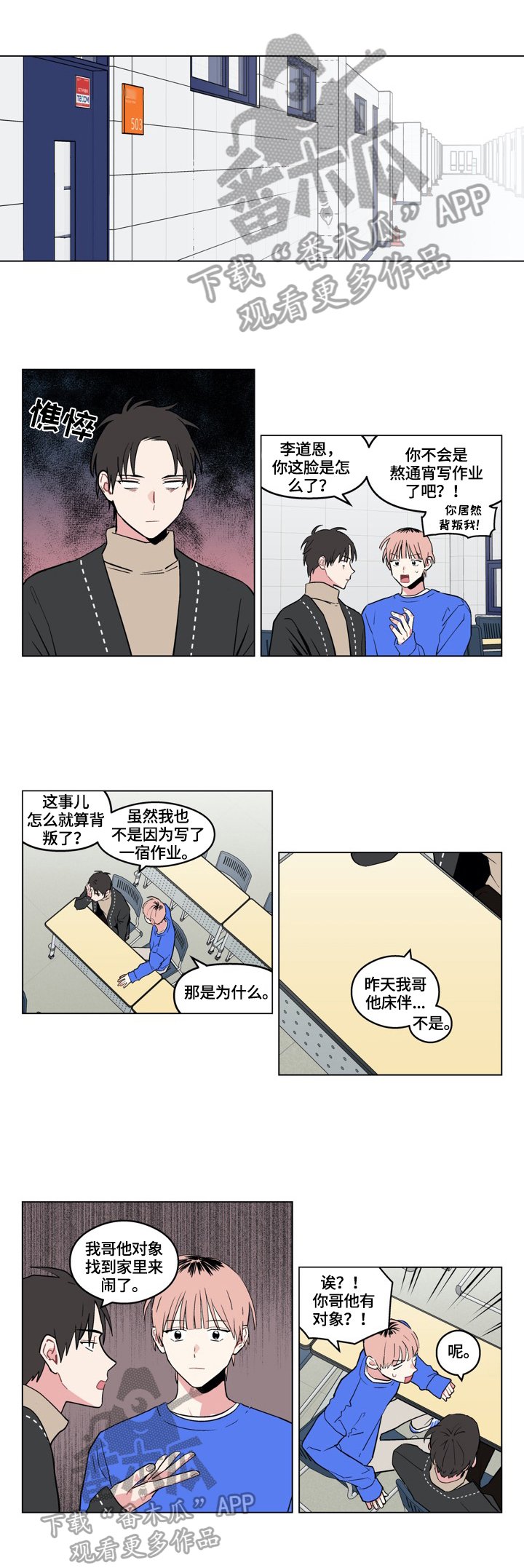 第17章：打招呼