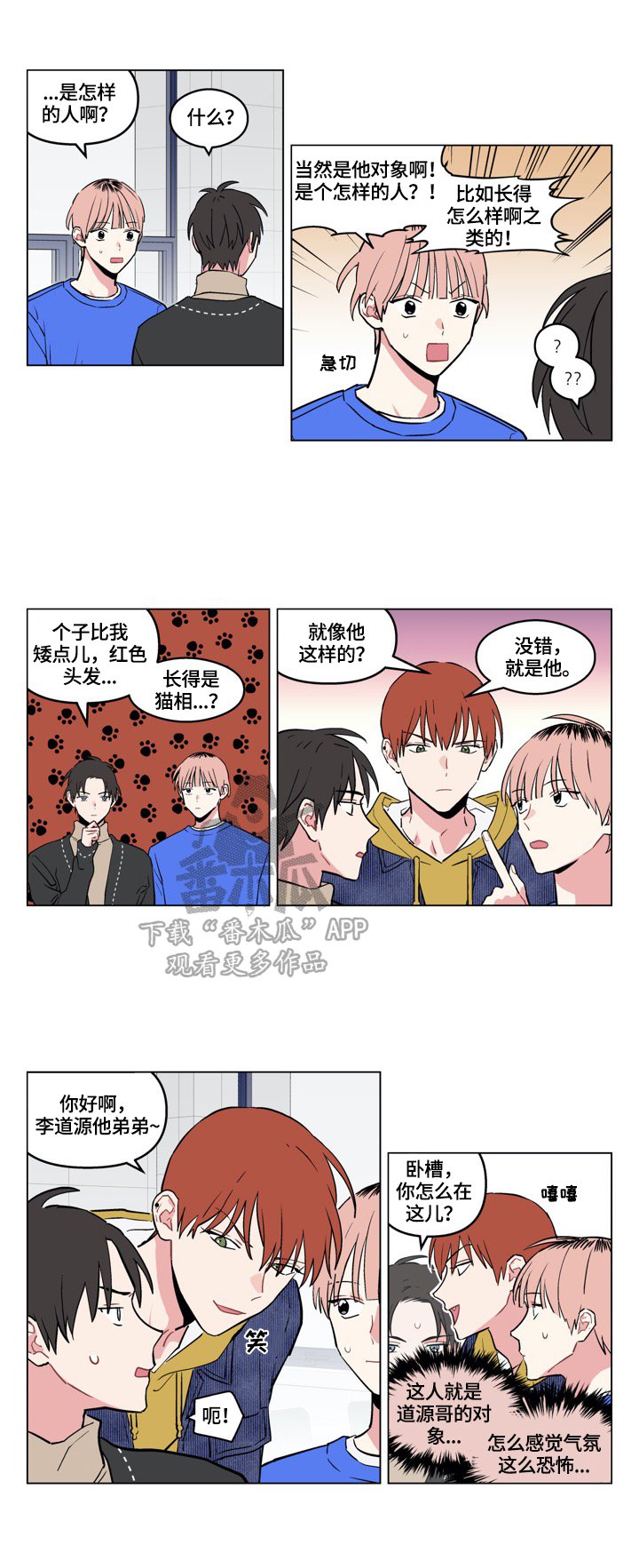 第17章：打招呼