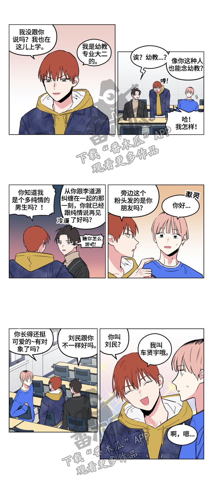 第17章：打招呼