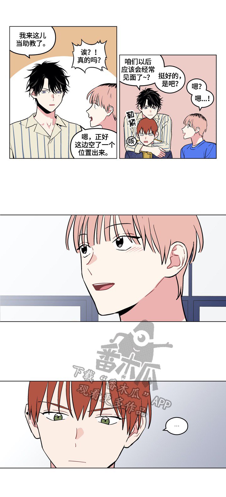 第17章：打招呼