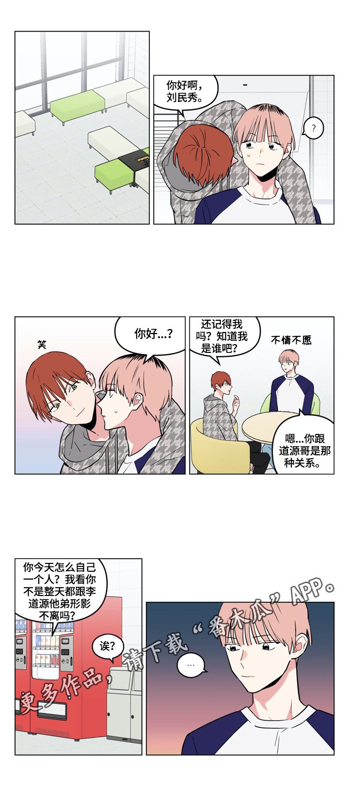 第17章：打招呼