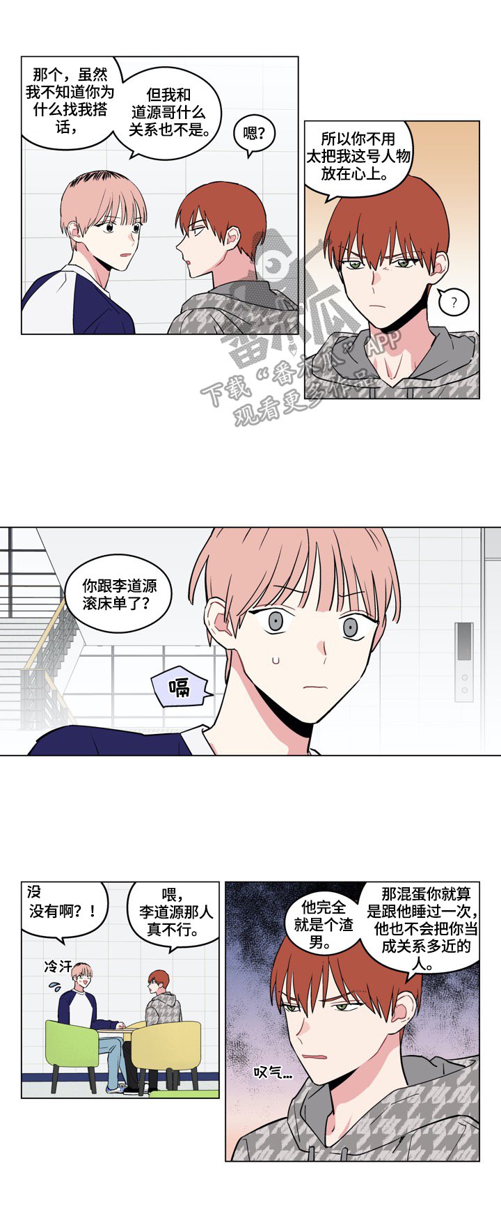 第18章：从朋友开始