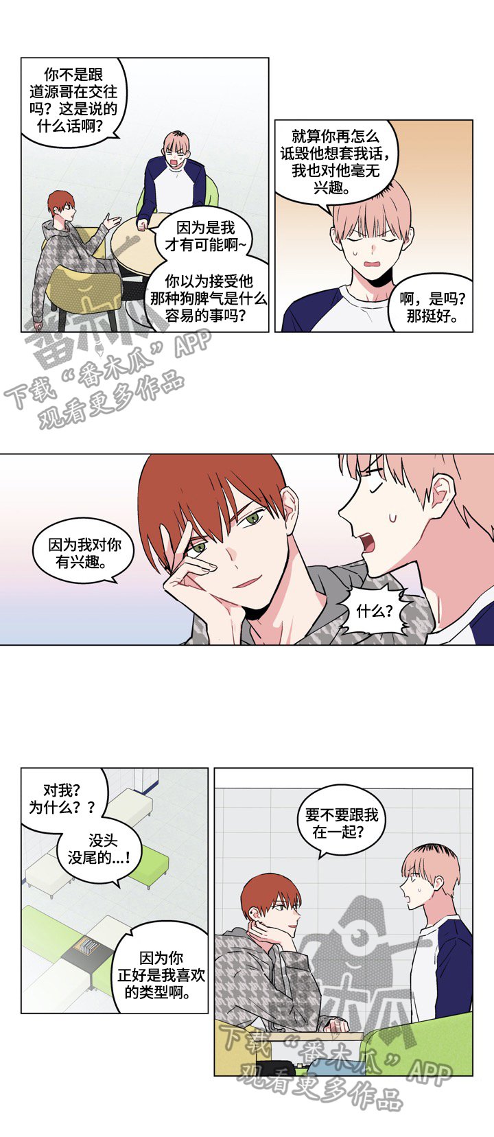 第18章：从朋友开始