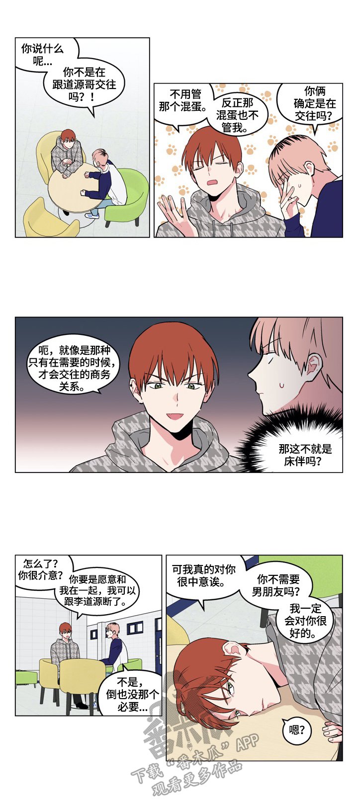 第18章：从朋友开始