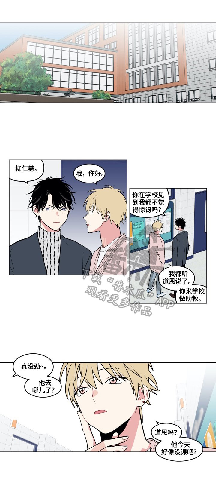 第18章：从朋友开始